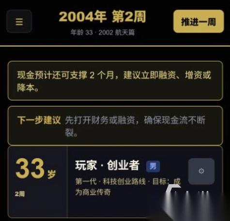 资本航线商业人生下载地址分享 资本航线商业人生下载渠道推荐