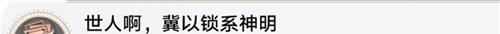 崩坏星穹铁道世人啊冀以锁系神明成就攻略 世人啊冀以锁系神明成就怎么解锁