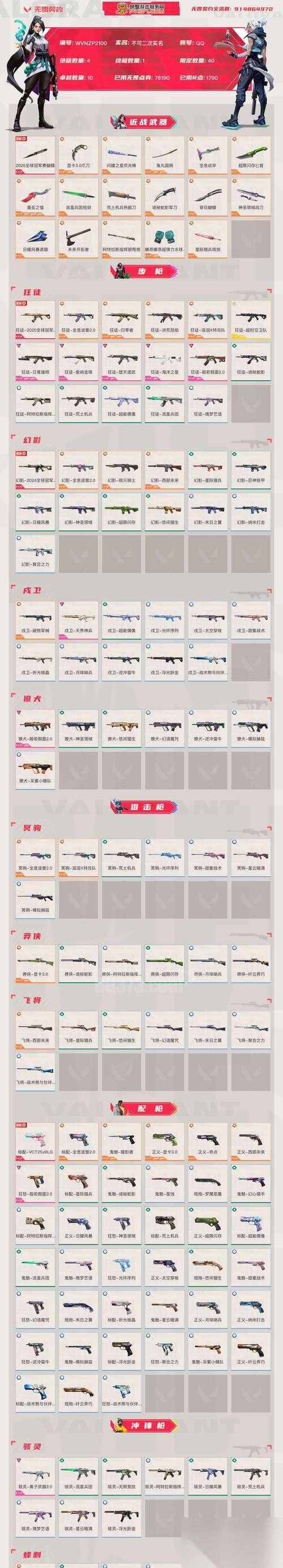 以雷霆一击升级指南 掌握升级技巧