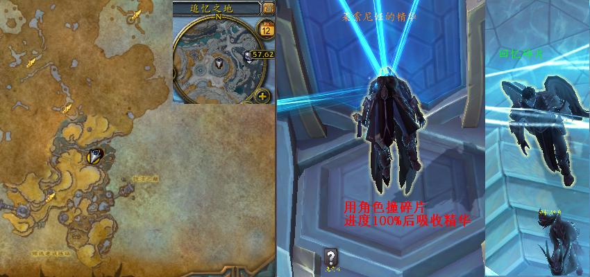 魔兽世界回忆里有什么任务攻略