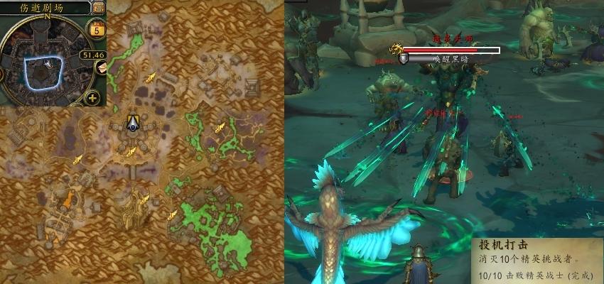 魔兽世界投机打击任务攻略