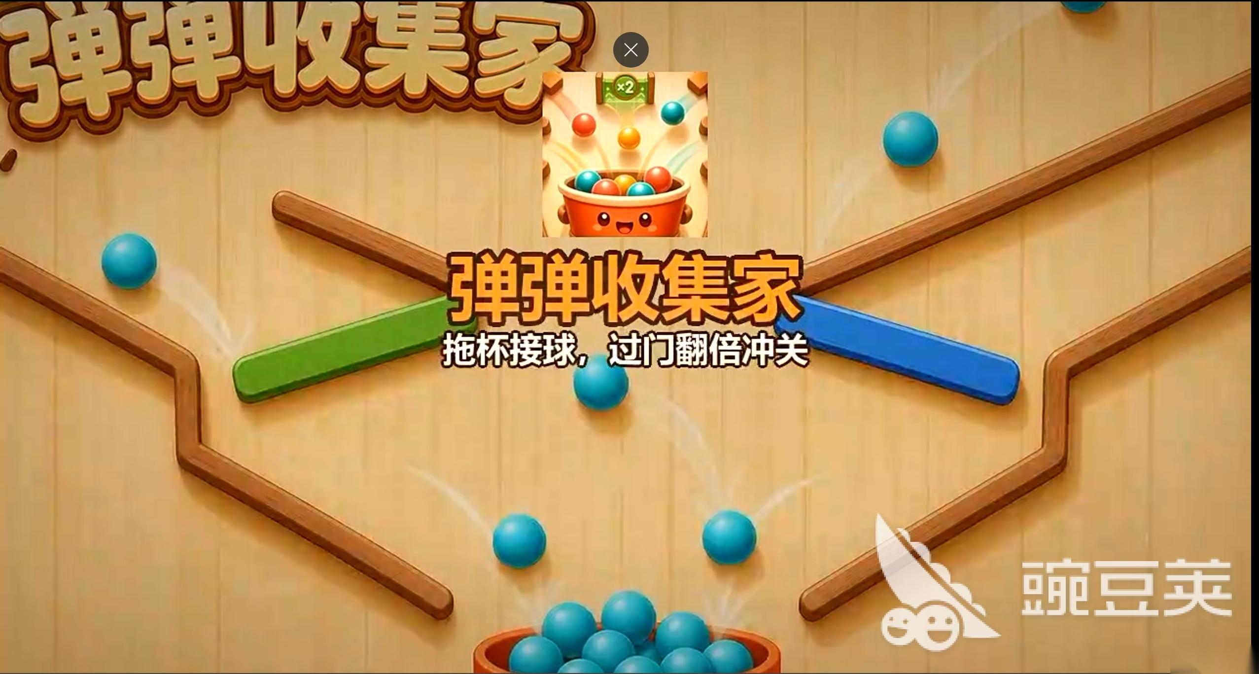 弹弹收集家下载链接分享 弹弹收集家最新下载链接
