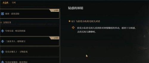 雾影猎人林精头盔获取攻略 外观林精头盔怎么获得