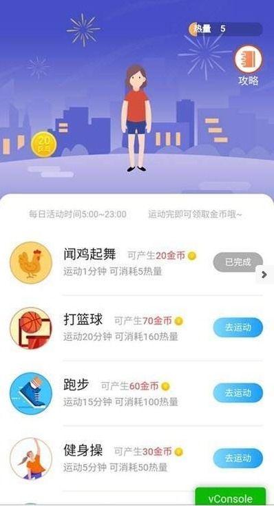 爱看健康app如何关闭血糖播报