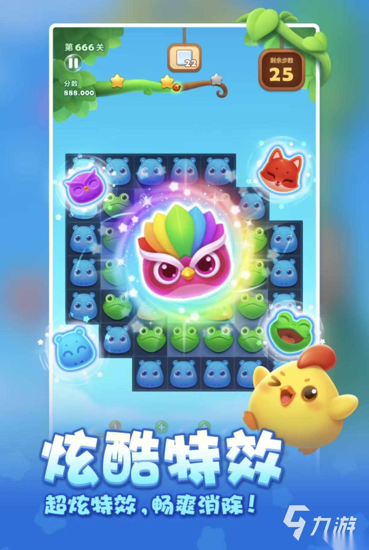 经典有趣的消消乐小游戏有什么 值得玩的消消乐手游下载2026