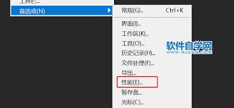 Photoshop2022闪退如何解决