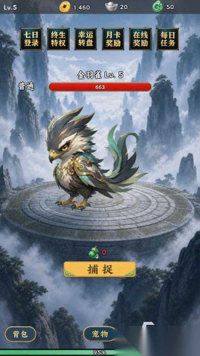 宝宝西游下载地址分享 宝宝西游下载渠道推荐