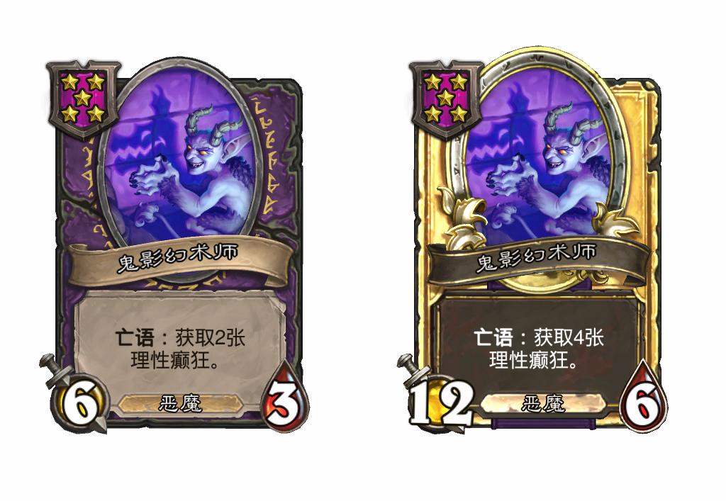 炉石传说酒馆战棋新随从鬼影幻术师效果介绍