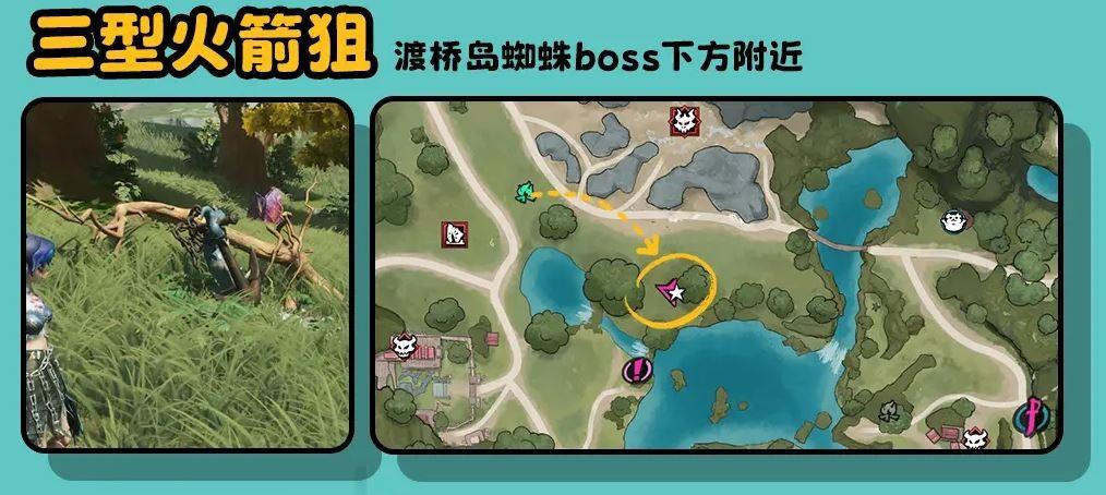 遗忘之海三型火箭狙情报点位在哪