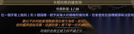 流放之路S30赛季达克特用法攻略