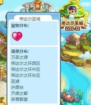 洛克王国大天使在哪儿2026
