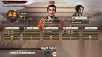 三国志王道天下同盟玩法怎么玩