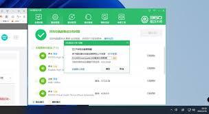 360驱动大师如何安装打印机