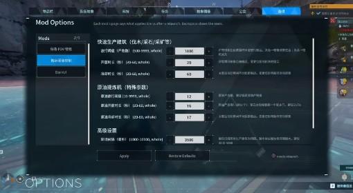 幻兽帕鲁 生产建筑搬运阈值Mod推荐