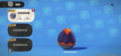 洛克王国世界祝福项坠如何获取