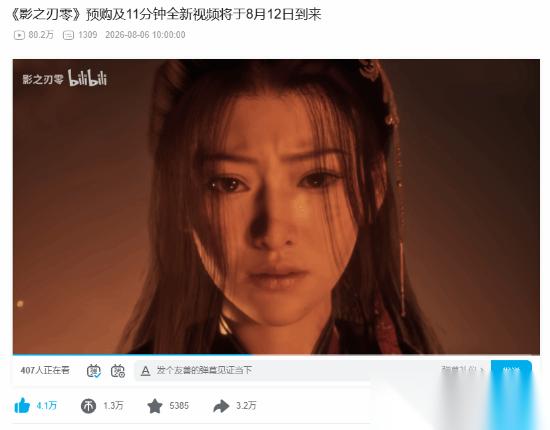 影之刃零定档2026年10月29日，武侠动作新作引爆玩家期待