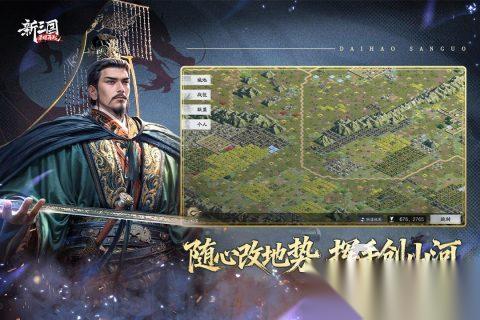 2026必玩的三国大地图游戏有哪些 不错的三国大地图游戏盘点