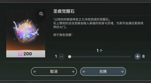 龙之剑：觉醒 神圣之光的碎片刷取地点