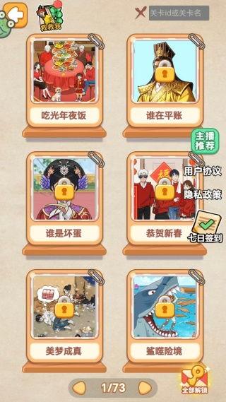 解压找茬烧脑80卖水果关卡怎么过
