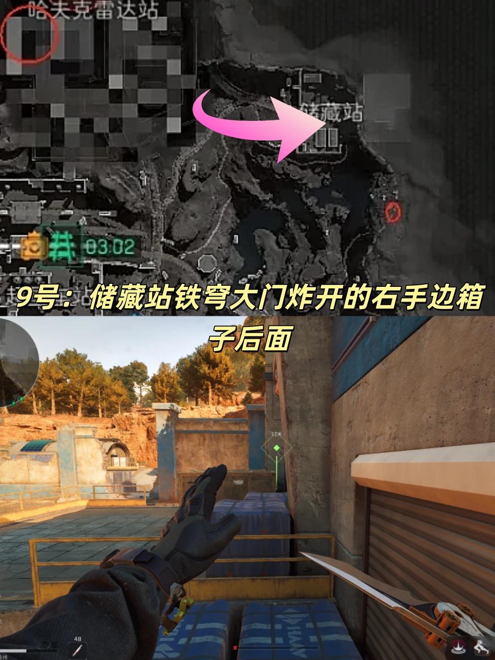 三角洲行动长弓溪谷9号藏宝图在哪2026
