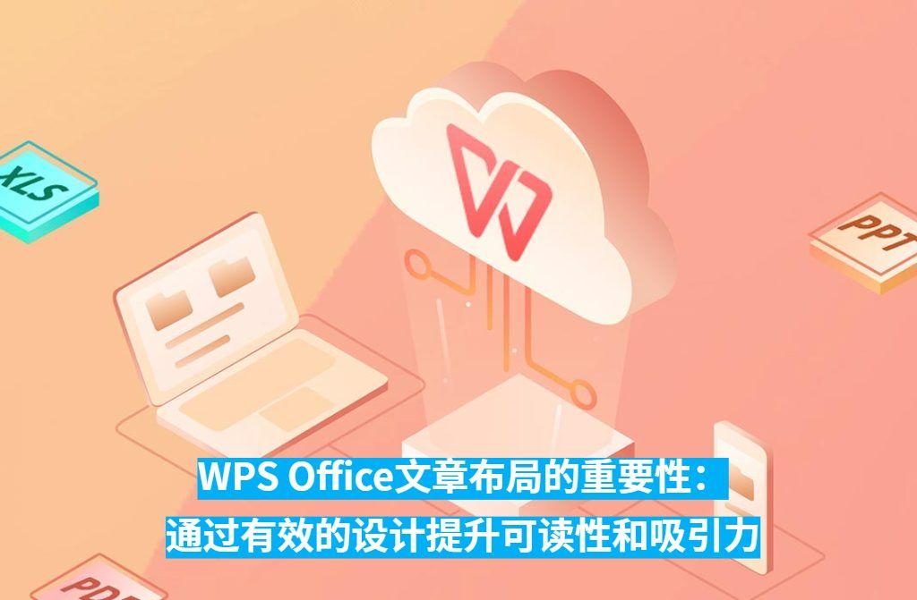 WPS如何批量打印