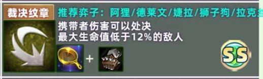 云顶之弈s18裁决纹章怎么合成