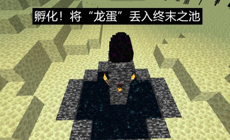 我的世界龙蛋怎么孵化末影龙2026年