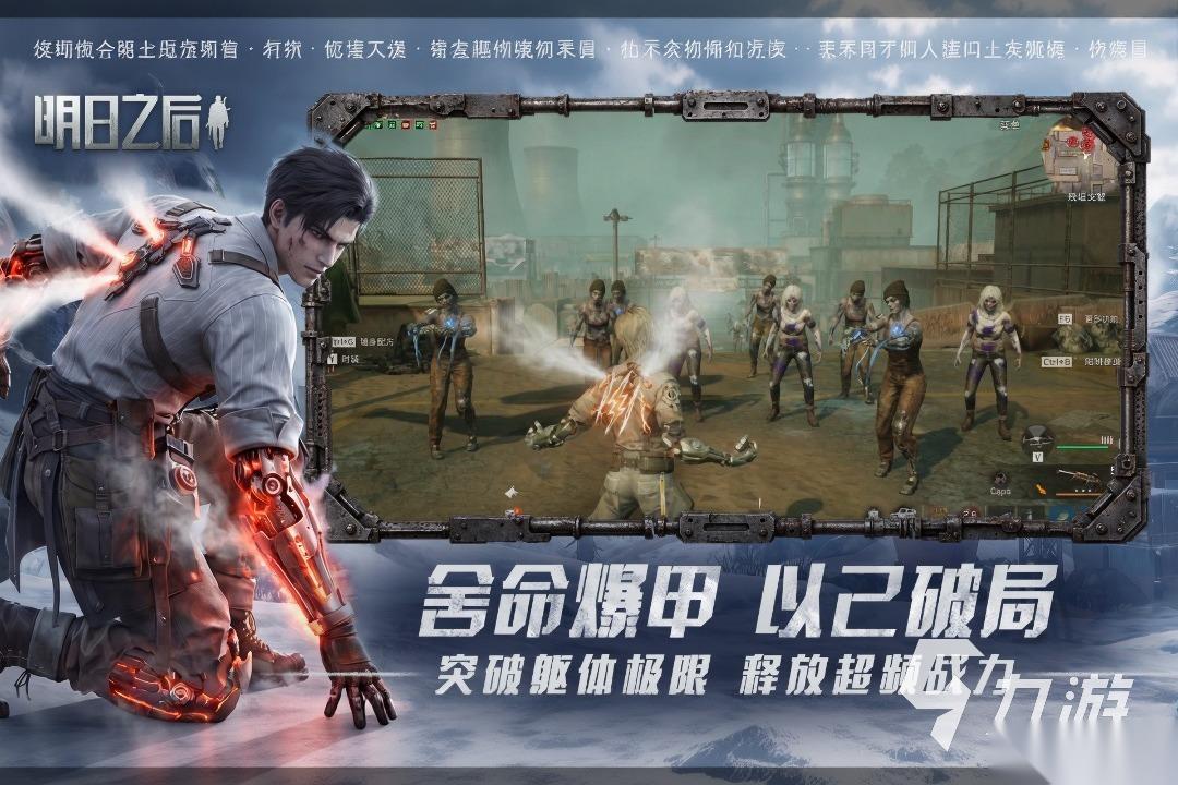 丧尸感染游戏盘点合集2026 有哪些值得下载的人气丧尸游戏