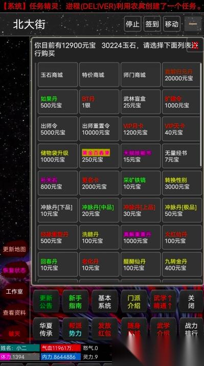 文字侠影下载指南 文字侠影最新预约下载链接分享