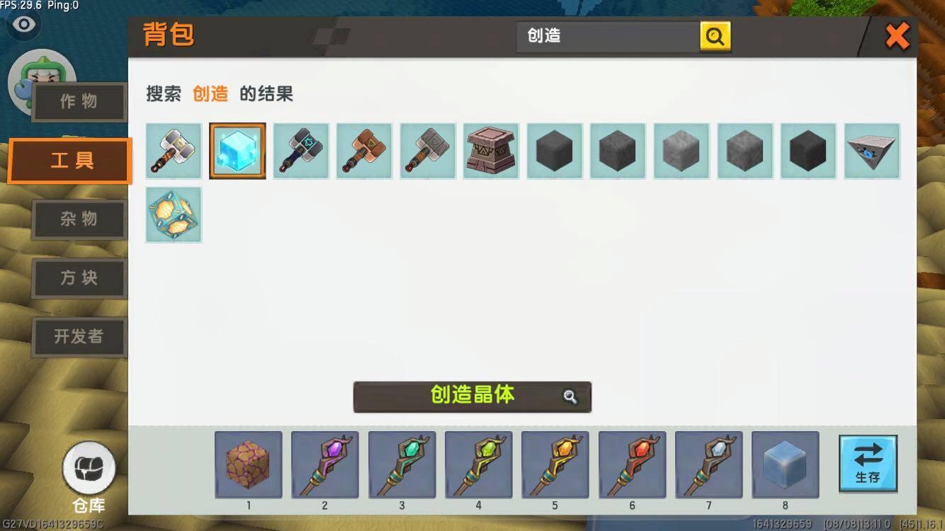 迷你世界符文台怎么制作2026