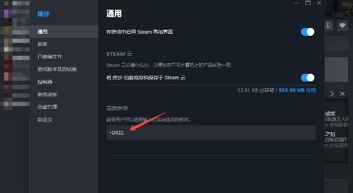 烽沙 崩溃问题解决方法