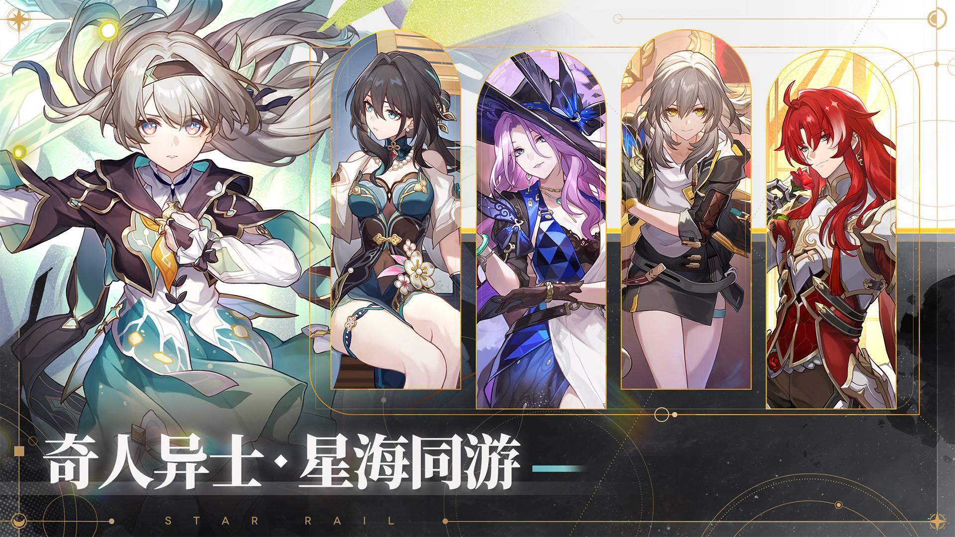 崩坏星穹铁道4.2版本哪些角色得到加强了