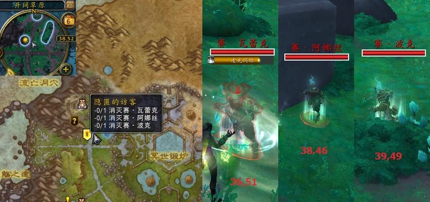 魔兽世界隐匿的访客任务攻略