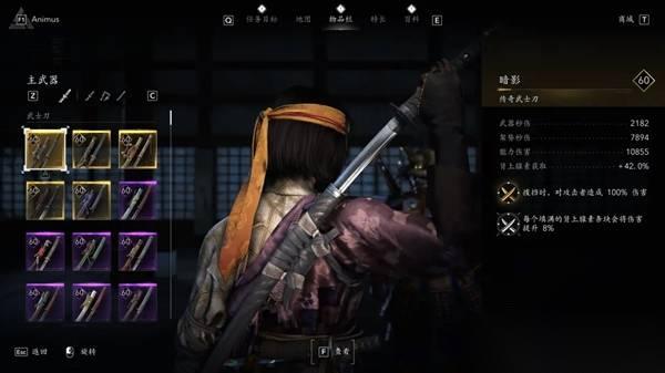 刺客信条影 传奇武士刀全收集攻略
