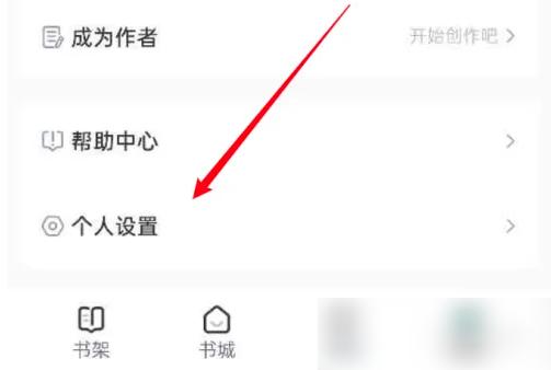 长佩阅读如何改昵称 长佩阅读改个人昵称方法