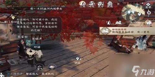 逆水寒手游王途惊变怎么解锁