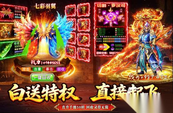 好玩的传奇手游排行榜第一 2026火爆的传奇手游排行