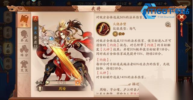 少年三国志二阵容搭配真经 单一阵营拒绝虚胖战力