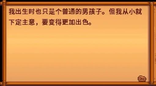星露谷物语 齐先生的核桃房详解