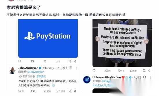 索尼官推彻底废了 玩家 路过一条狗都要踢他一脚