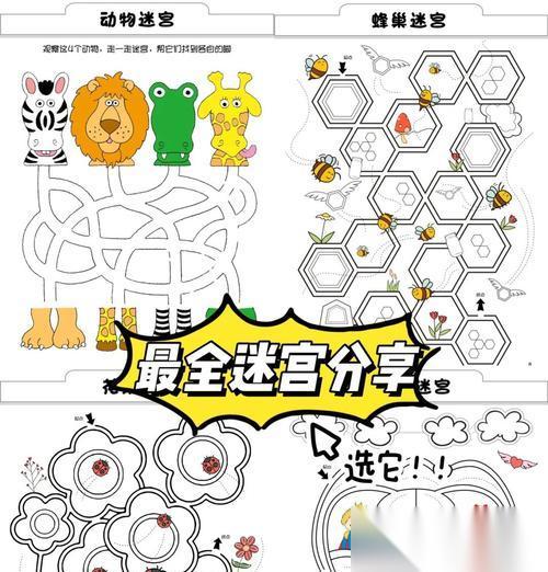迷宫边境探险 怎么在迷宫边境中游刃有余