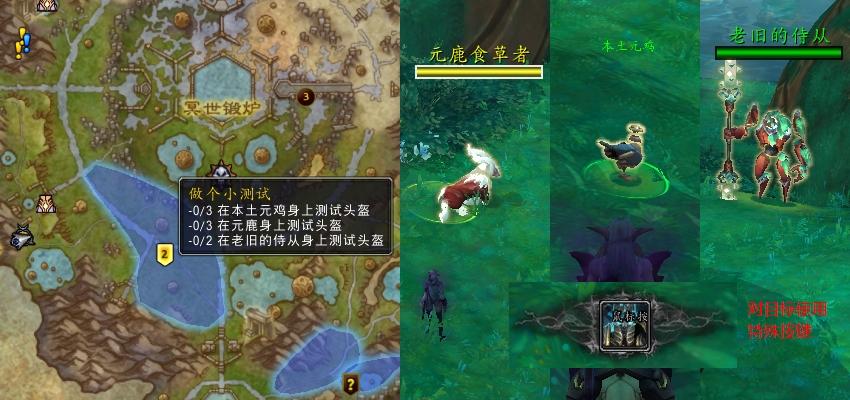 魔兽世界做个小测试任务攻略
