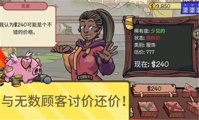 当铺人生2攻略步骤是什么